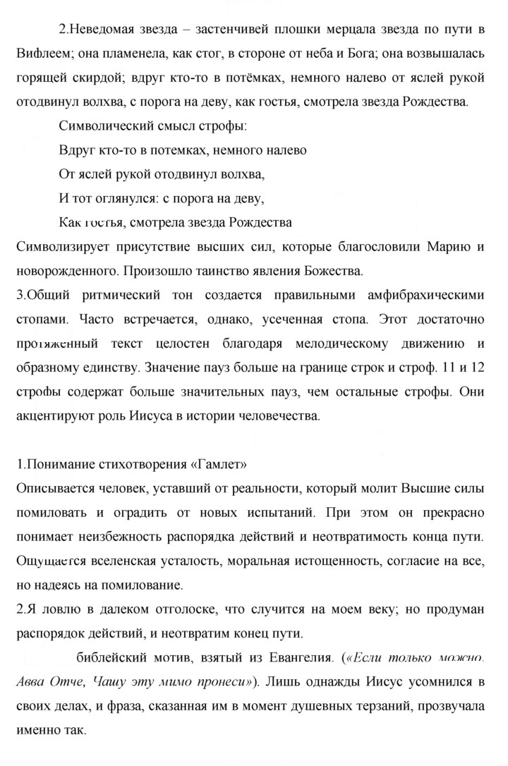 Скан решения номера 274