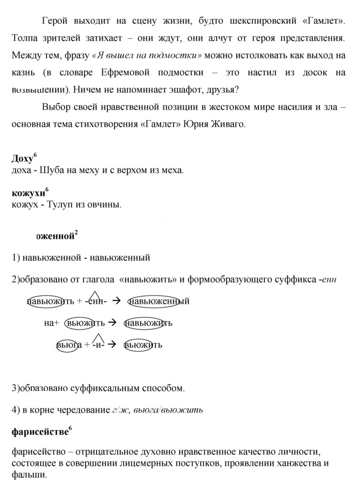 Скан решения номера 274