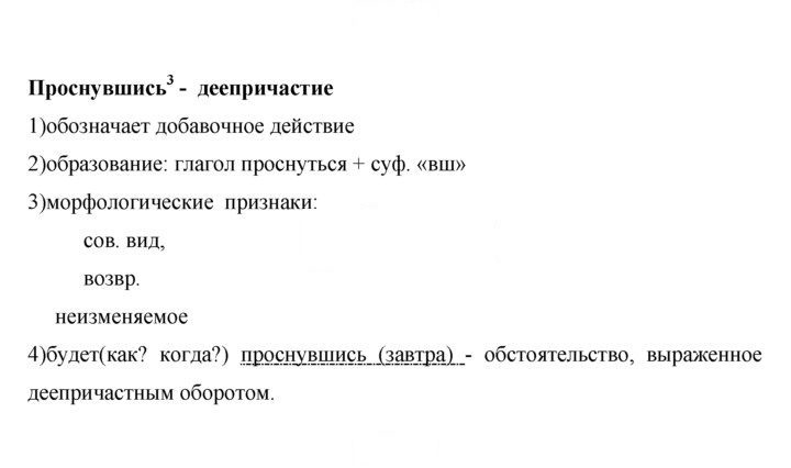 Скан решения номера 289