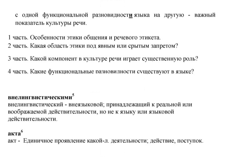 Скан решения номера 290