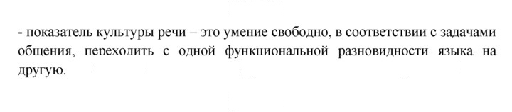 Скан решения номера 291