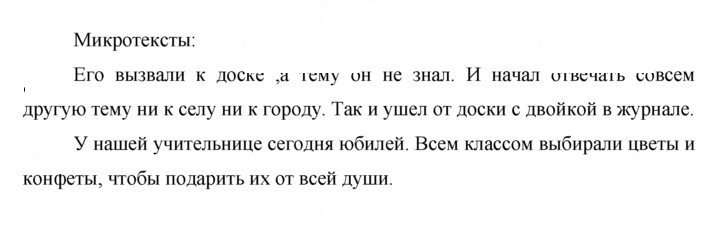 Скан решения номера 293