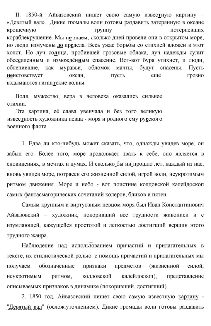 Скан решения номера 295