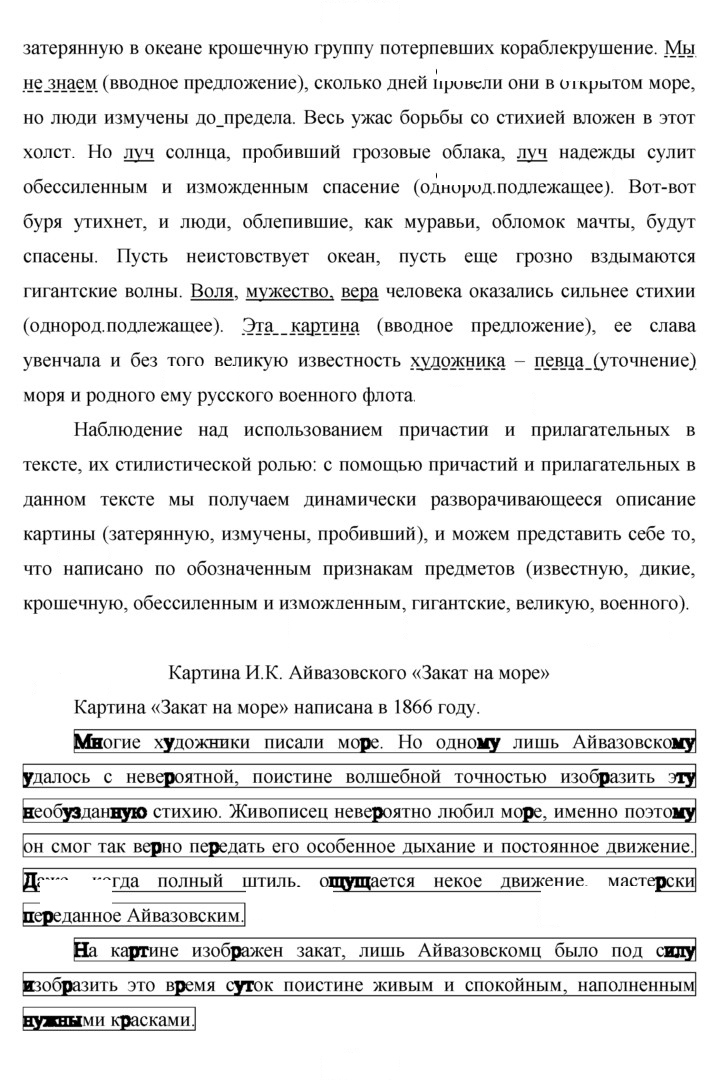 Скан решения номера 295