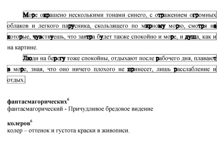 Скан решения номера 295