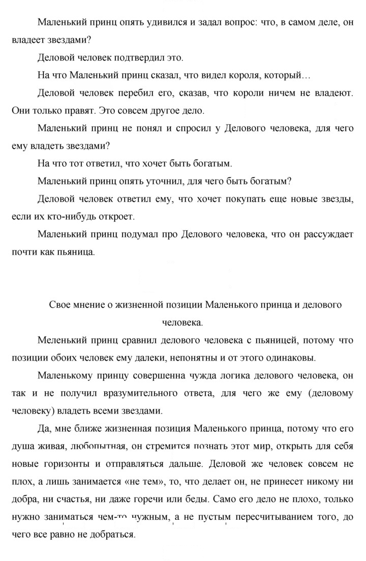 Скан решения номера 297