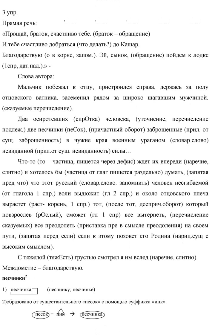 Скан решения номера 3