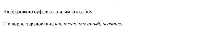 Скан решения номера 3