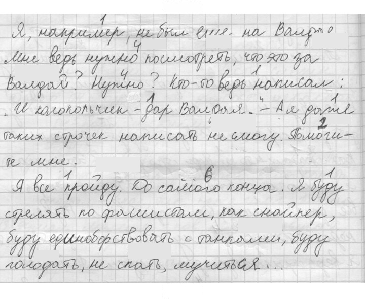 Скан решения номера 30