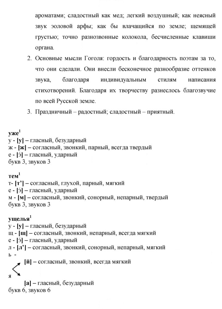 Скан решения номера 303