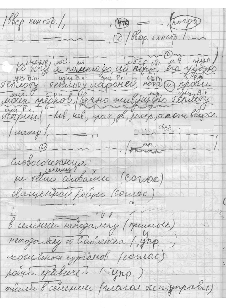 Скан решения номера 31