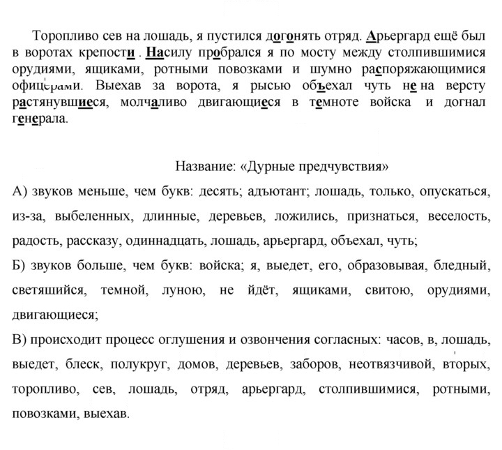 Скан решения номера 315