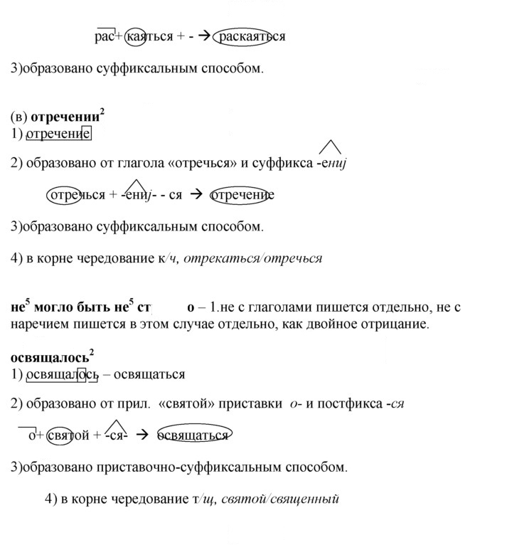 Скан решения номера 318