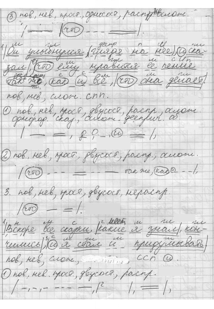 Скан решения номера 32