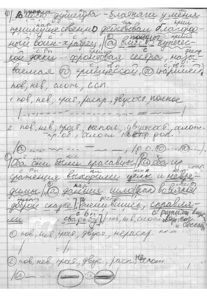 Скан решения номера 32