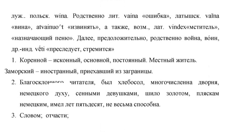 Скан решения номера 320