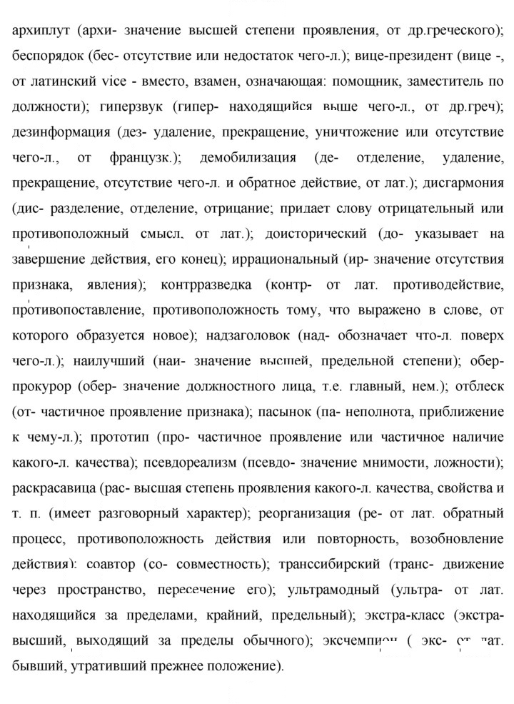 Скан решения номера 321