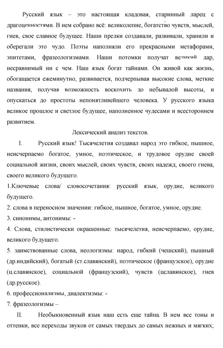Скан решения номера 322