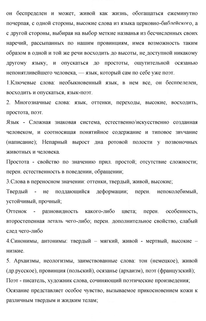 Скан решения номера 322