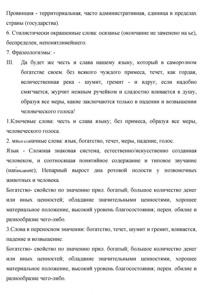 Скан решения номера 322