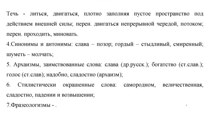 Скан решения номера 322