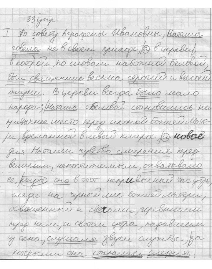Скан решения номера 33