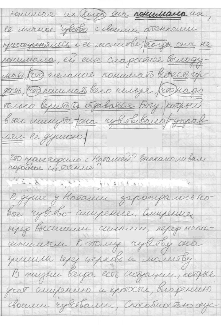 Скан решения номера 33