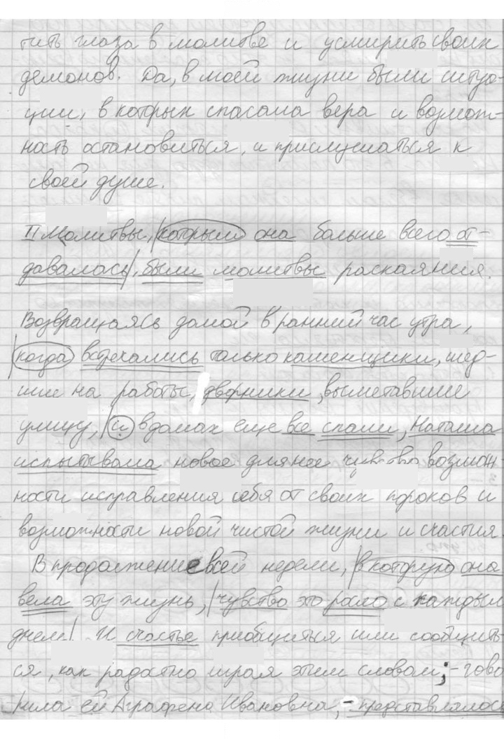 Скан решения номера 33