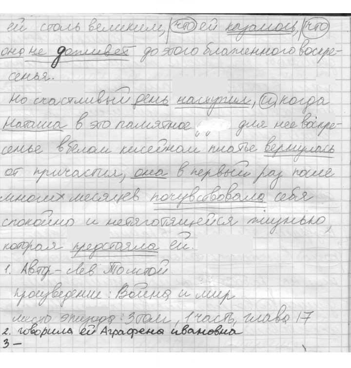 Скан решения номера 33