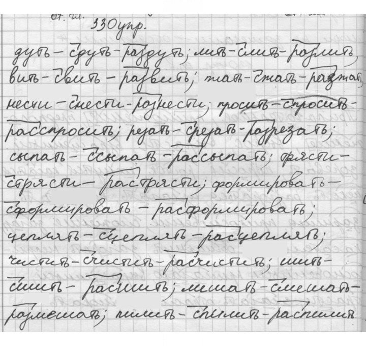 Скан решения номера 330