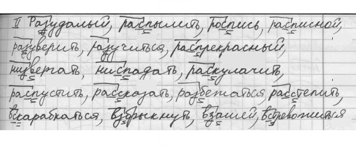 Скан решения номера 331