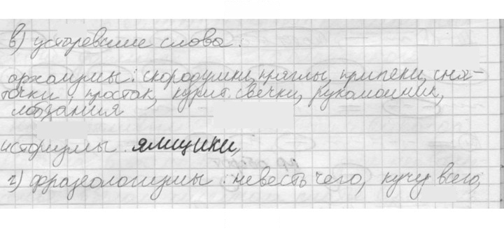 Скан решения номера 34