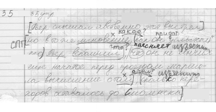 Скан решения номера 35