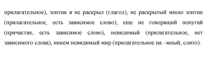 Скан решения номера 354