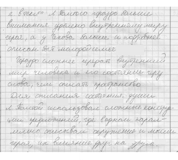 Скан решения номера 36