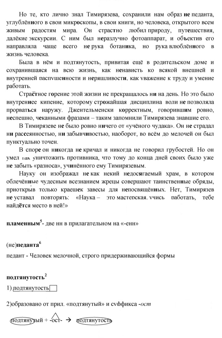 Скан решения номера 360