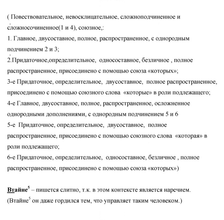 Скан решения номера 364