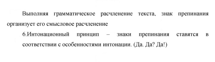 Скан решения номера 366