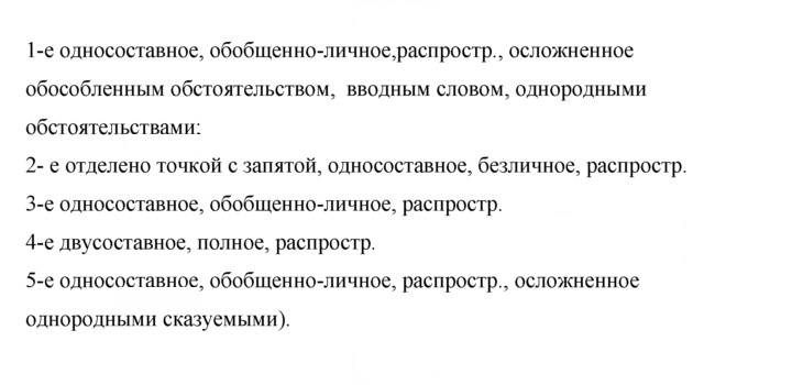 Скан решения номера 368