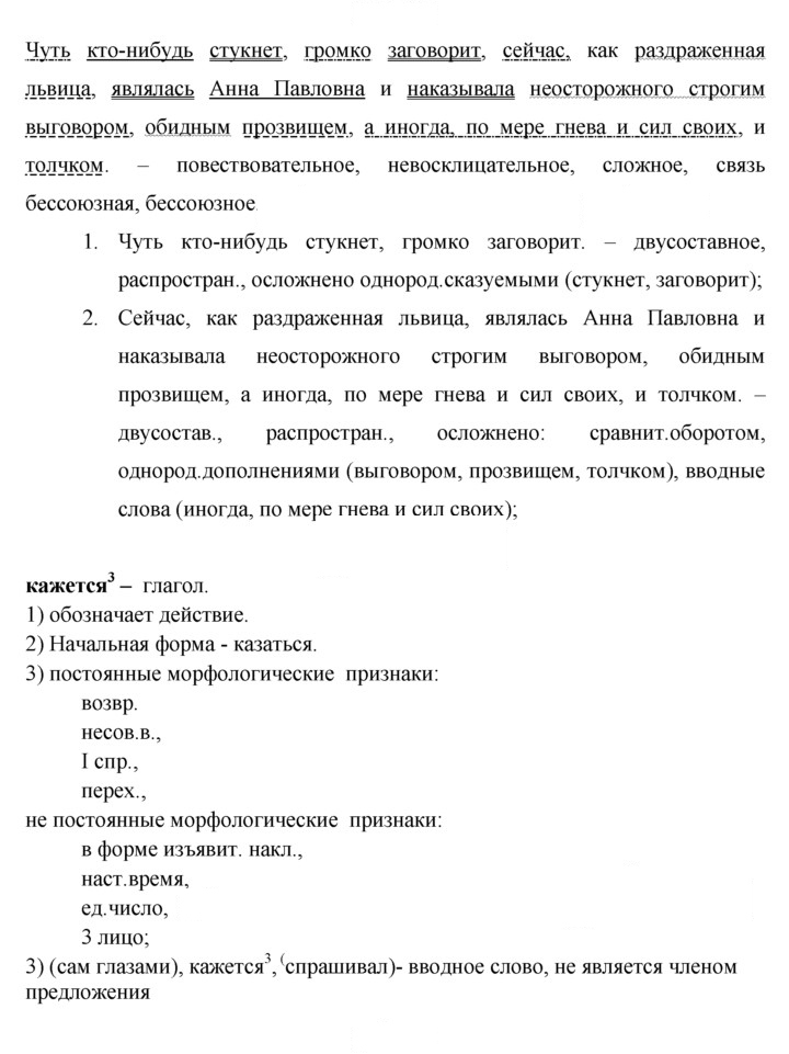 Скан решения номера 369