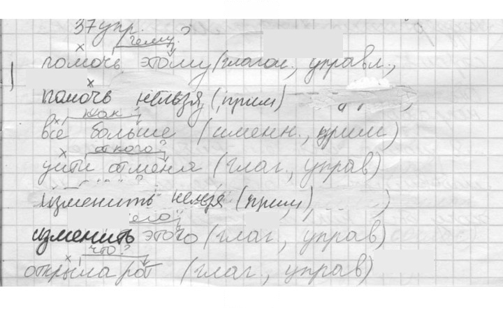 Скан решения номера 37