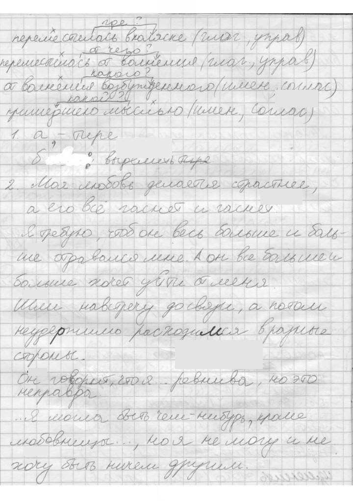 Скан решения номера 37