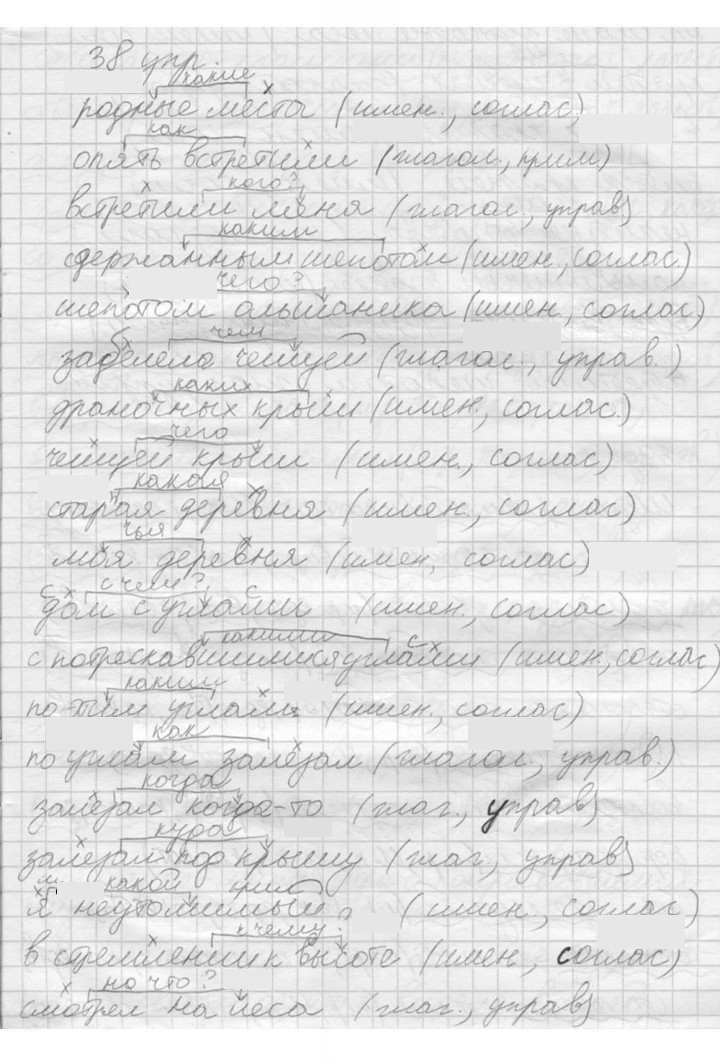 Скан решения номера 38
