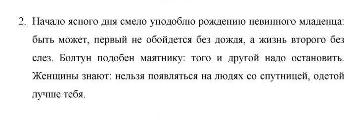 Скан решения номера 380