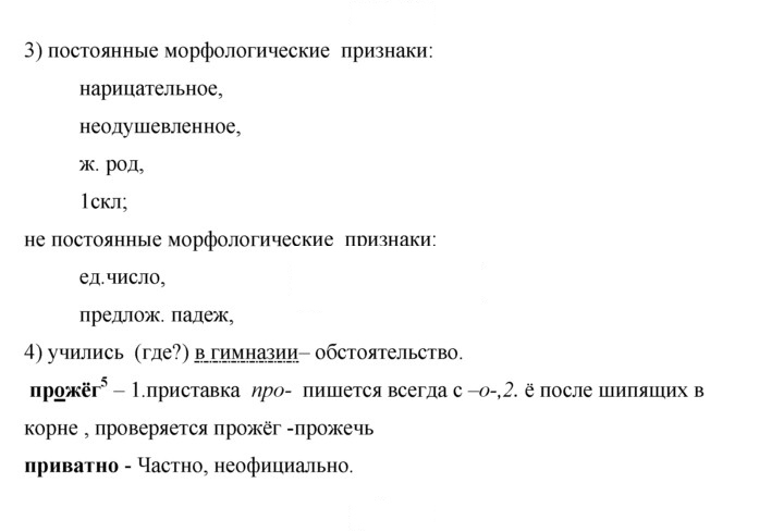 Скан решения номера 381