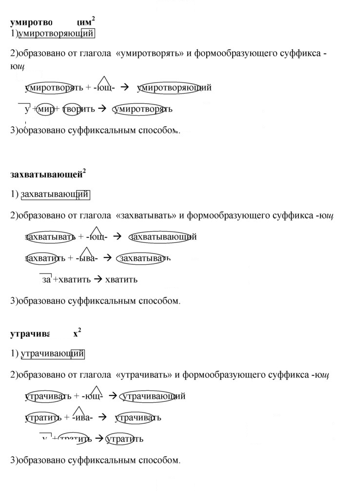 Скан решения номера 382