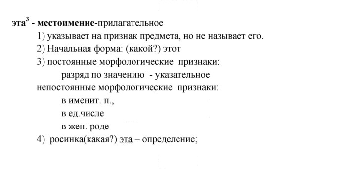 Скан решения номера 385