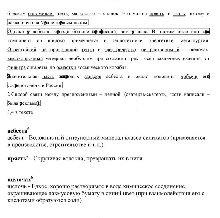 Скан решения номера 386