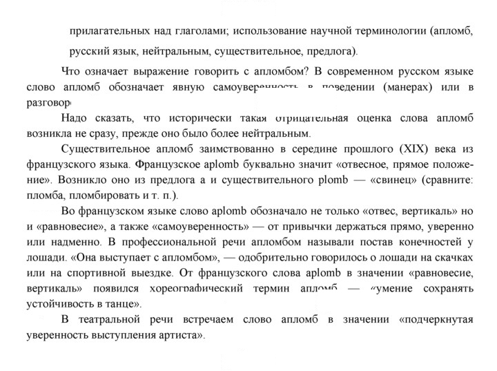 Скан решения номера 387