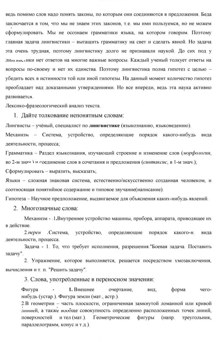 Скан решения номера 388